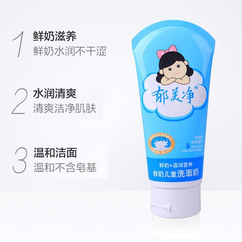  郁美净红柚洗浴护肤礼盒