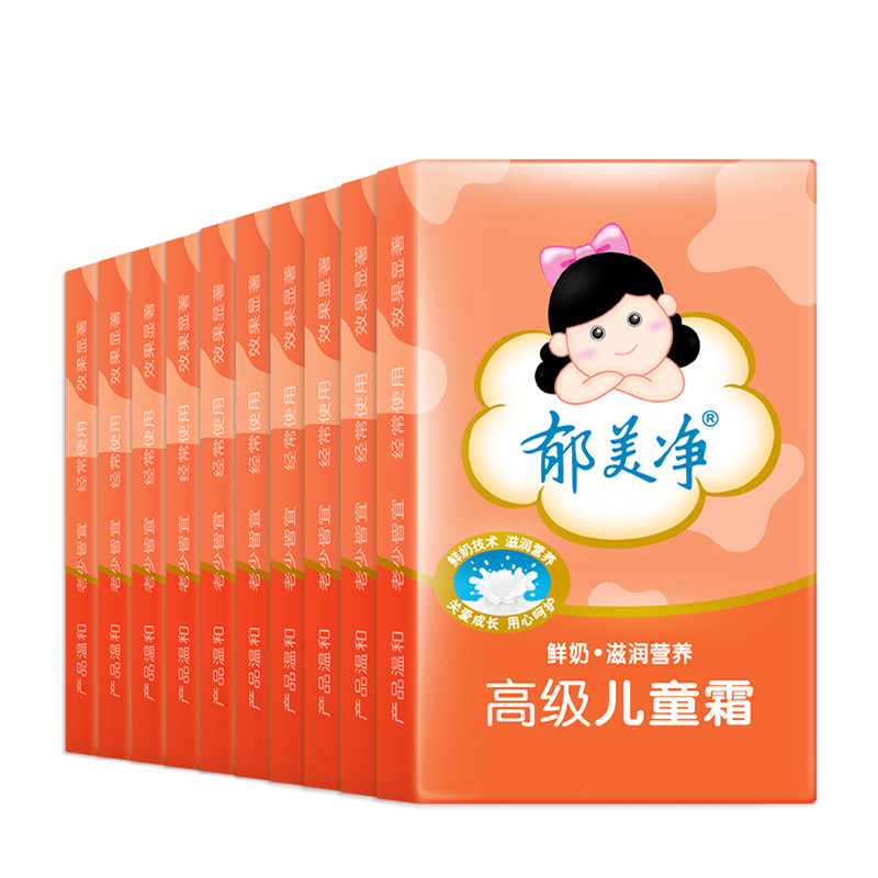  郁美净红柚润肤乳