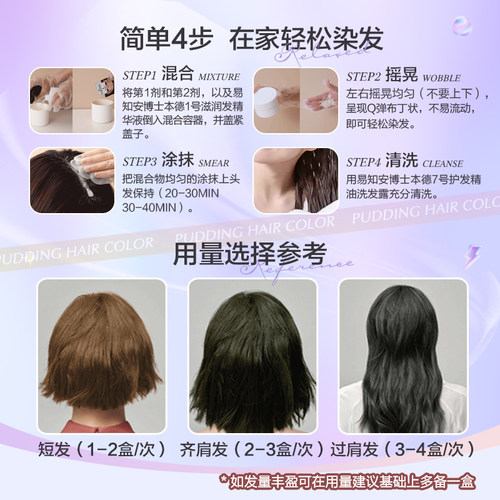 韩国易知安ezn布丁染发剂植物天然自己在家染发膏新款安全染发膏 - 图0