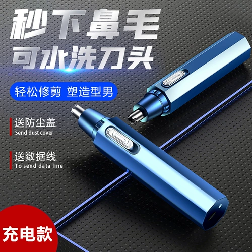 Электрические волосы с электрическим носом более тонкие мужские носовые волосы соскребают волосы.