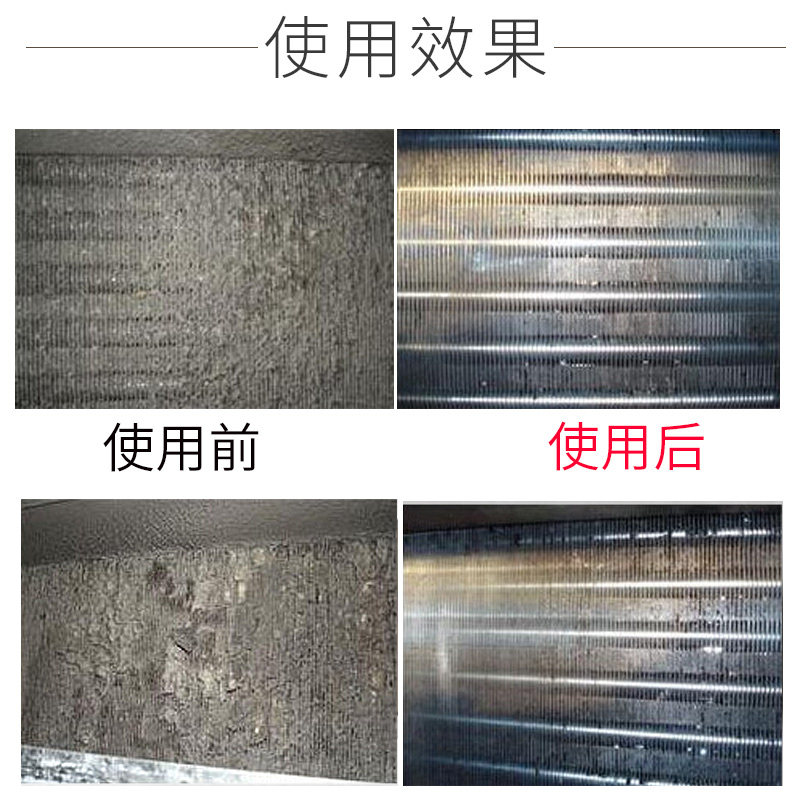 发科达中央空调铝翅片强力去污涤尘 发科达空调清洁剂