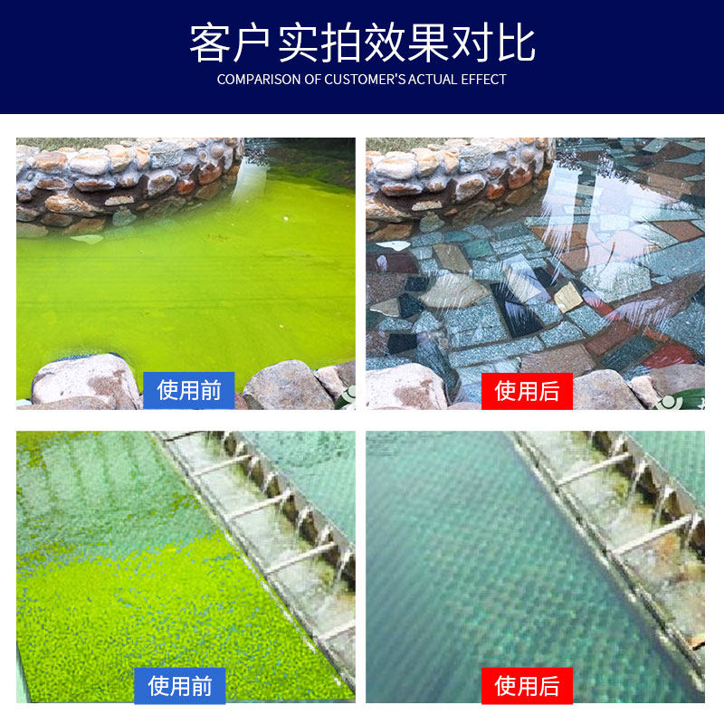 杀菌灭藻剂循环水除藻青苔去除剂 发科达空调清洁剂