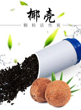 净水器滤芯通用配乐志高沃特尔