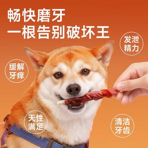 好适嘉(HEALTH GUARD)宠物狗零食磨牙棒鸭肉缠牛皮棒 80g - 图1