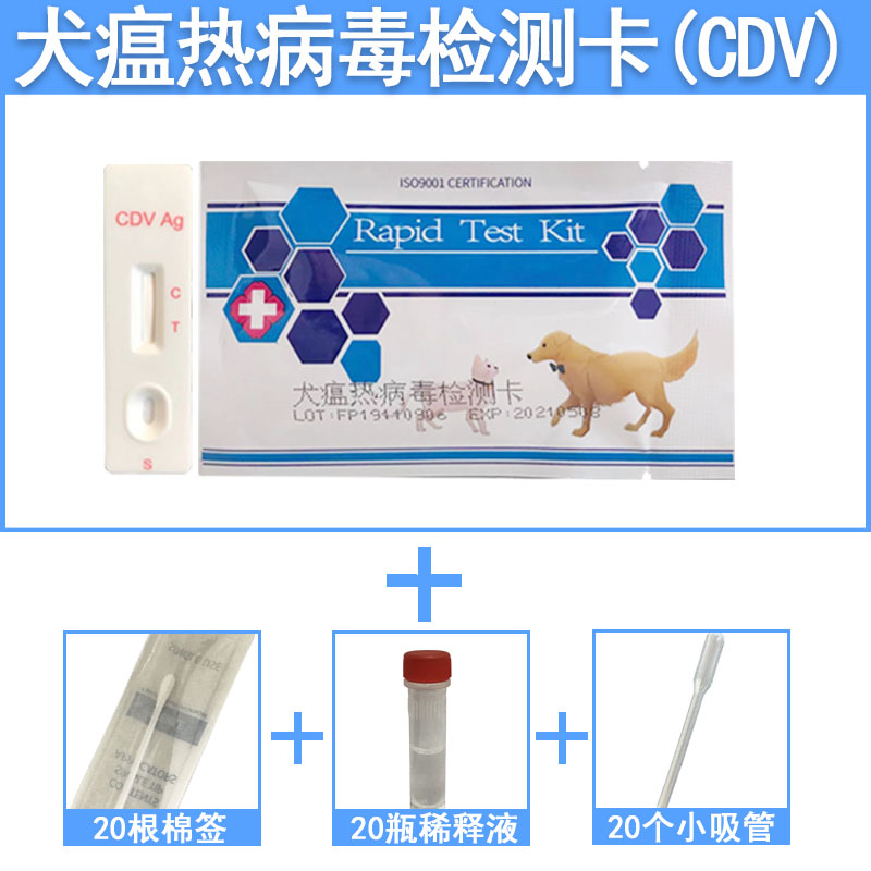 芮路宠物试纸犬瘟热 cdv试纸狗狗瘟病毒测试纸犬用检测卡盒装-图2