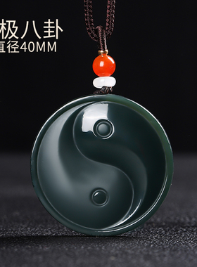 天然新疆和田玉墨玉阴阳鱼八卦吊坠男女太极八卦玉佩挂件项链玉器