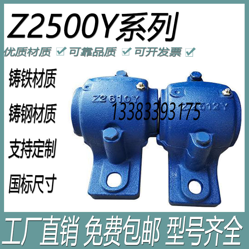 加厚剖分式轴承座Z2522Y Z2524Y Z2526Y Z2528Y Z2530Y Z2532Y - 图2