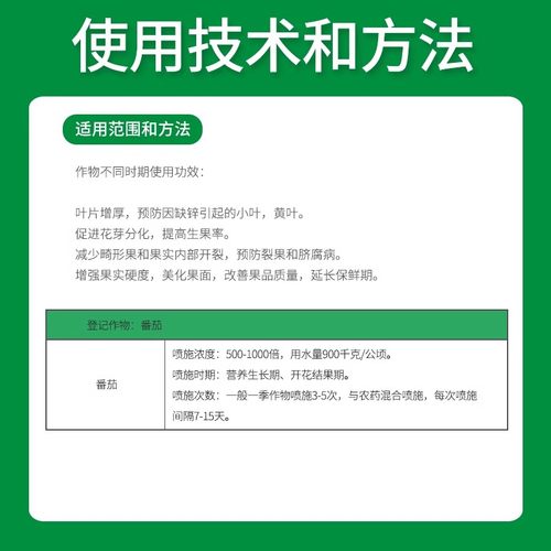 绿芬威果多多钙锌磷防黄叶防裂果增产增收抗日灼水溶肥料叶面肥-图1