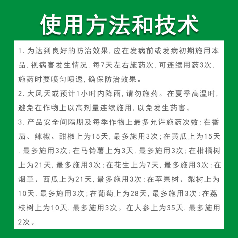 先正达大生M45进口陶氏益农金大生代森锰锌疫病叶斑炭疽病杀菌剂 - 图2