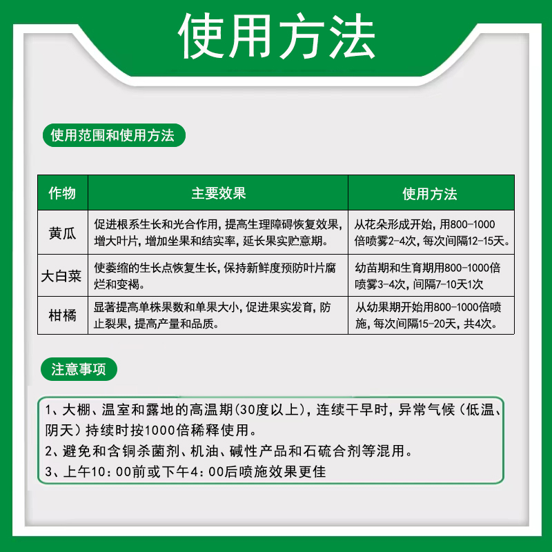 韩国翱得思绿得钙 螯合钙型含氨基酸水溶肥料 果实补钙防裂叶面肥 - 图1