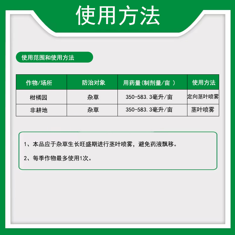 利尔闲飞20%草铵膦荒地柑橘园草胺膦牛筋草飞蓬除草剂草胺磷烂根-图1