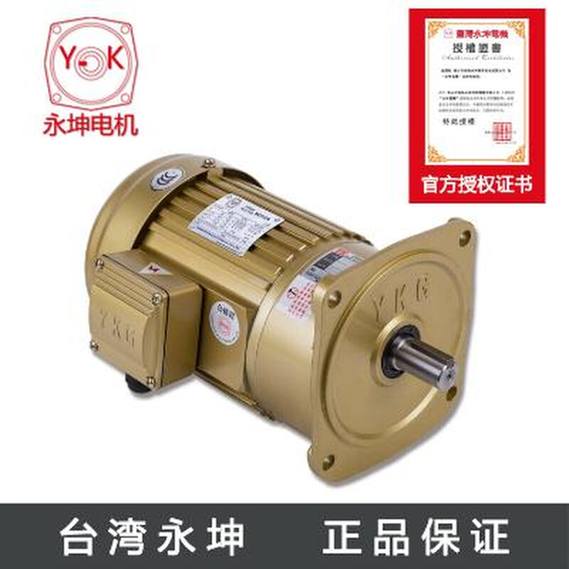 永坤斜齿轮减速机NCV22-550-5 定制立式齿轮减速电机550W - 图3