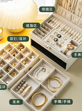 德国高档轻奢首饰收纳盒大容量首饰盒多层项链耳环钉耳饰手镯戒指