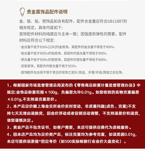 御邪黄金转运珠足金路路通光面金珠串珠隔珠散珠金珠（按件）