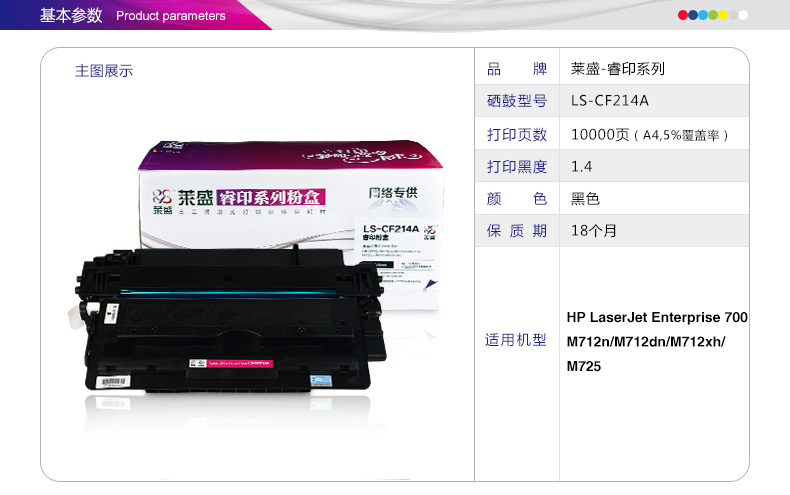 莱盛CF214硒鼓 适用惠普 HP700 M712n M712dn M712xh M725dn M725F M725Z HP14A硒鼓214a打印机墨盒 - 图3