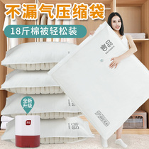 Vacuum Compression Bag Cashier Bag Clothes Quilts Down Clothing Home Extraction Finishing Bag Clothing Cotton Quilted by Special Divinity