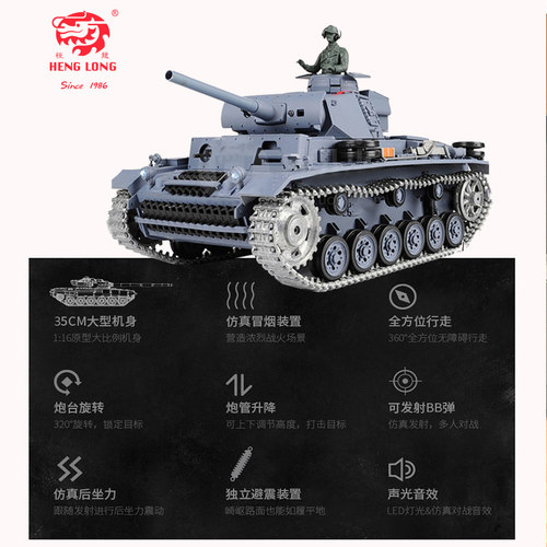 恒龙金属遥控坦克可射击合金成人电动充电军事模型3848-1越野车 - 图2
