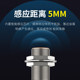 Hugong proximity switch m18 sensor