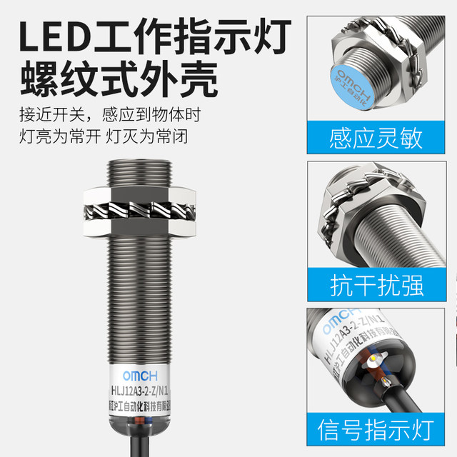 Hugong waterproof and oil-proof 1/d2 proximity switch
