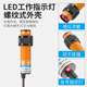 HuGong diffuse reflection photoelectric switch induction sensor