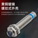 HuGong infrared photoelectric induction switch diffuse reflection DC