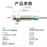Шанхайский индукторный металл близок к переключению LJ10A3-1-z/bx/ax/by/ay/ex/dx/ez/dz m10