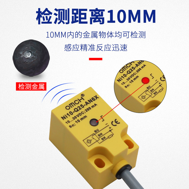 Hugong Square Metal Proximity Switch Inductive Type