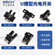 HuGong U-shaped photoelectric switch sensor