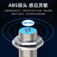 Inductive sensor proximity switch DC