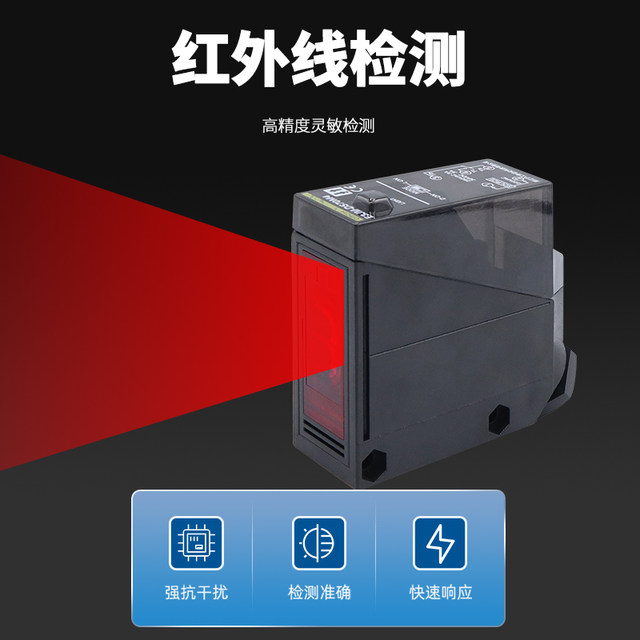 Hugong photoelectric switch long-distance diffuse reflection infrared
