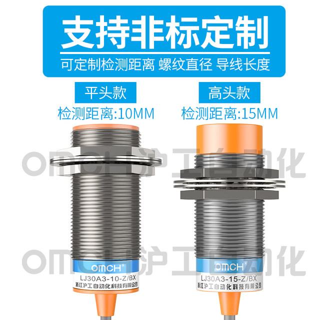 Hugong dzcxm18 proximity switch