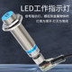 Inductive sensor proximity switch DC