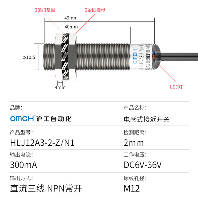 Hugong waterproof and oil-proof 1/d2 proximity switch