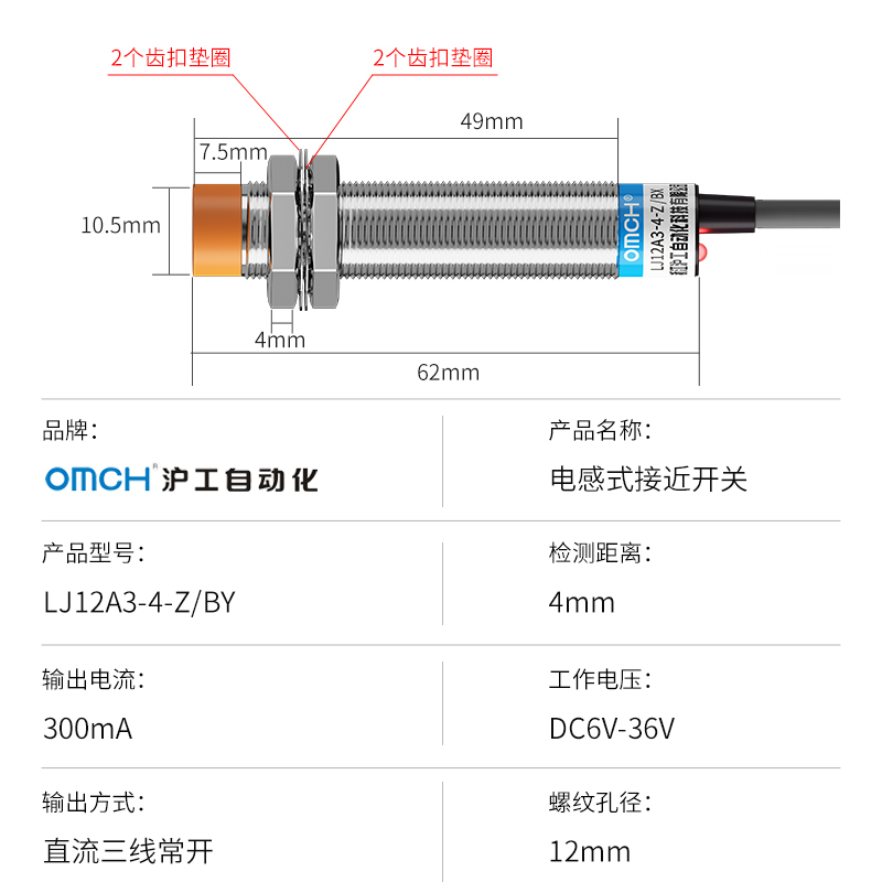 沪工接近开关LJ12A3-4-Z/BX金属传感器m12电感式NPN二三线常开24V