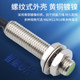 Hugong proximity switch m124dn DC