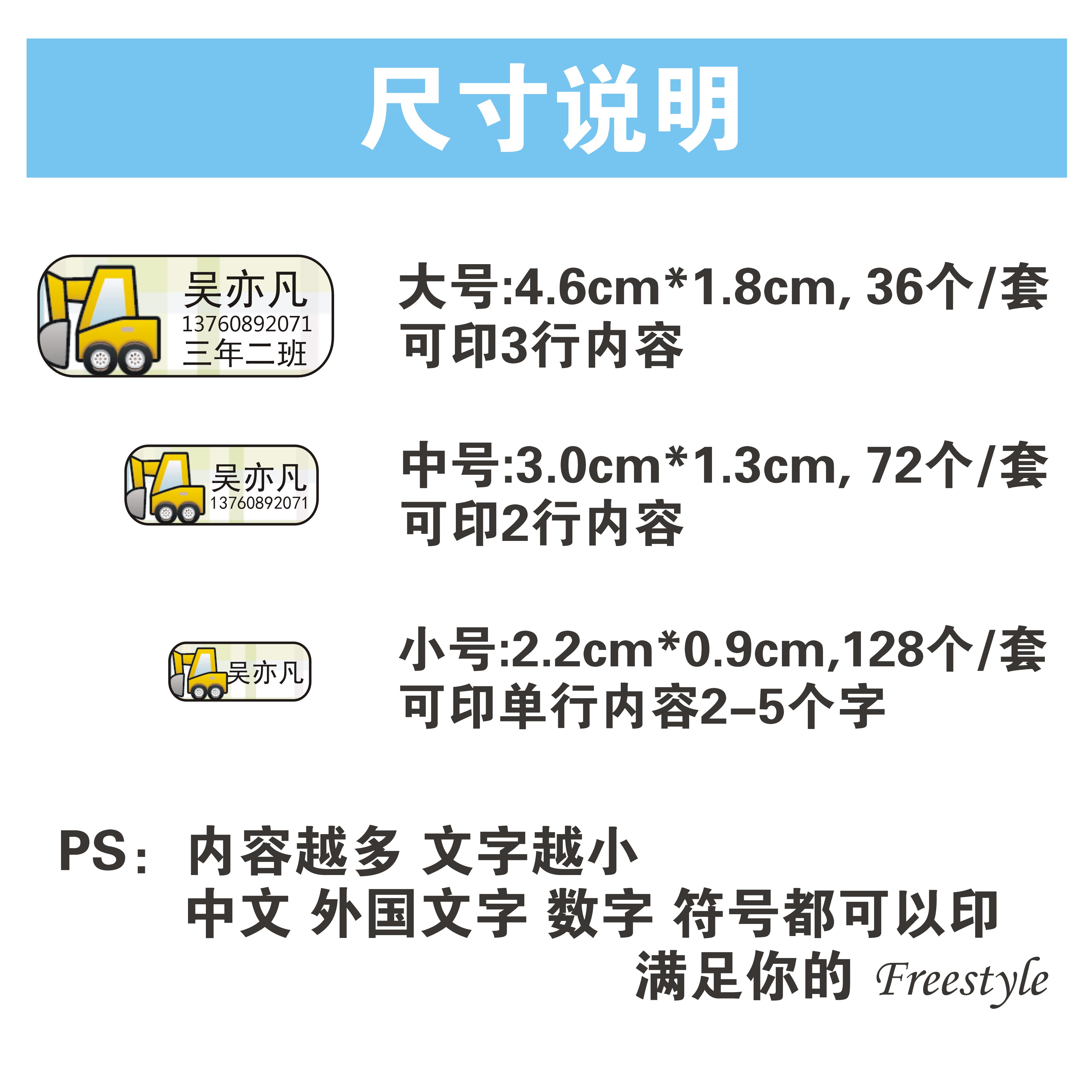 姓名贴纸防水名帖幼儿园宝宝儿童名字贴纸水杯文具贴纸可爱名字条