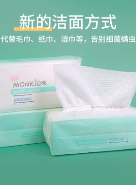 萌呗比美容院专用一次性洗脸巾
