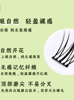 人造纤维太阳花假睫毛