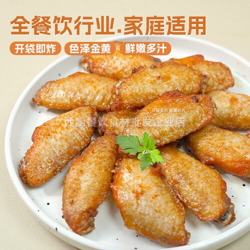 圣农香烤翅中肯基炸鸡翅 奥尔良翅中烤翅 腌制小吃油炸约35个 - 图2