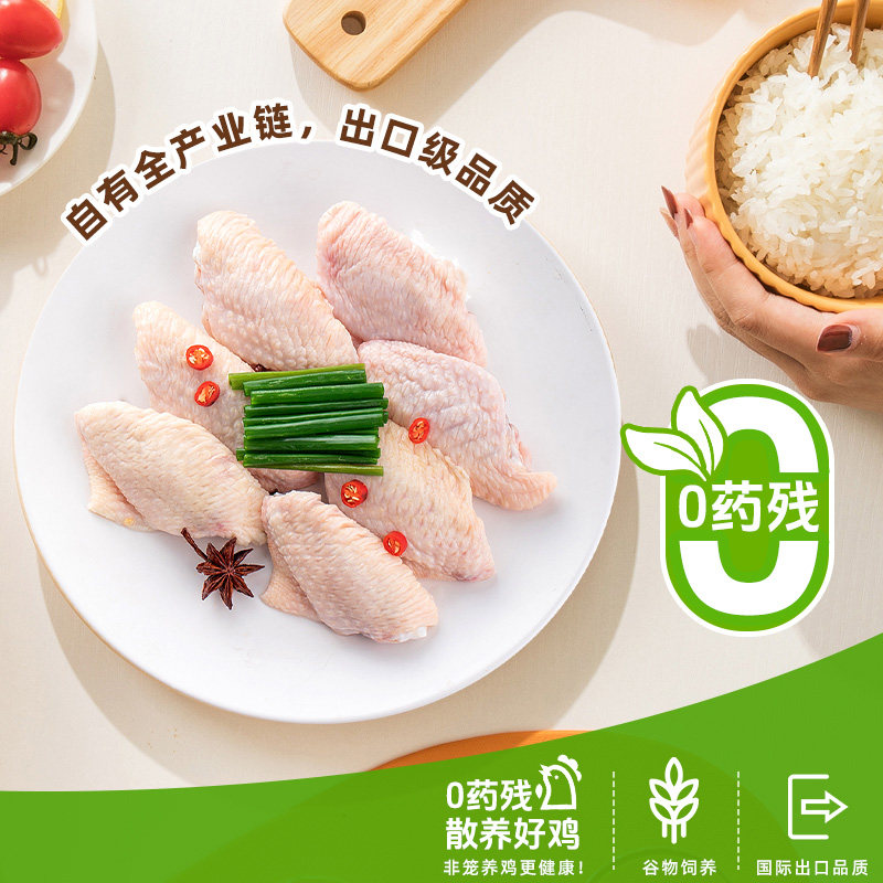 大用鸡翅中新鲜冷冻0激素无添加生鲜鸡肉清真空气炸锅食材鸡中翅,淘宝优惠券,粉丝福利购,淘宝优惠卷