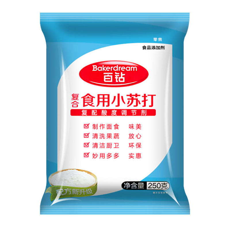 百钻食用小苏打250g小苏打粉家用清洁去污衣服冲洗苏打粉烘焙原料-图3