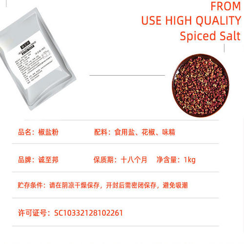 诚至邦椒盐粉1kg包邮袋装烧烤调料手抓饼羊肉串鸡排商用油炸撒料 - 图2