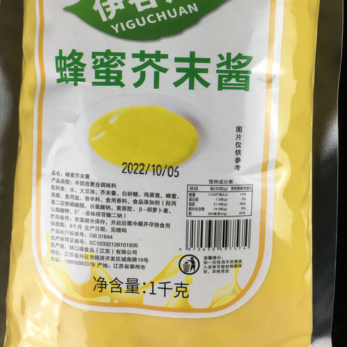 伊谷川蜂蜜黄芥末酱韩式炸鸡鸡排薯条蘸酱商用包装1kg沙拉酱 - 图2