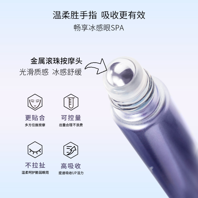 幽雅五胜肽熬夜眼部滚珠精华眼霜 幽雅眼部精华