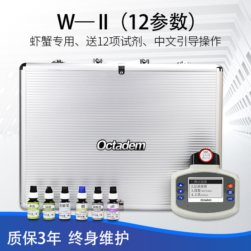 奥克丹水产养殖多参数检测仪鱼虾蟹鱼塘氨氮溶氧cod水质分析仪器