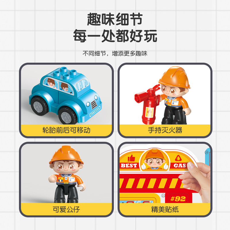 费乐43块大颗粒积木城市加油站汽车场景组装模型儿童拼装玩具礼物 - 图1