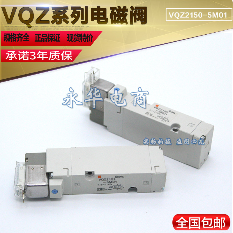 SMC电磁阀VQZ2151-5LO VQZ2151-4LO VQZ2151-3LO-VQZ2151-6LO-图0