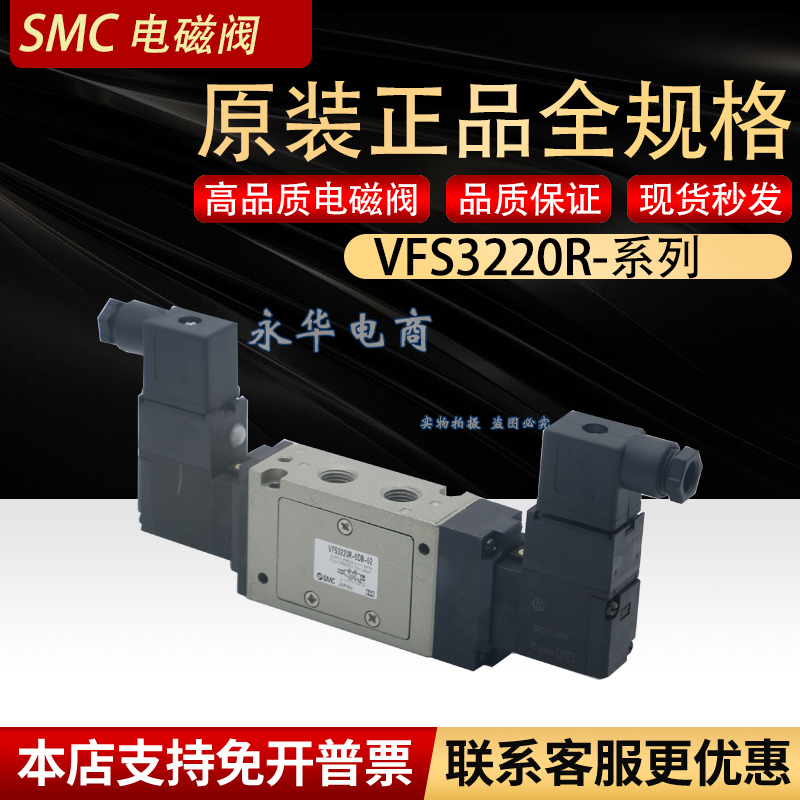 SMC电磁阀VFS3220-5DZB-02/4DZB/5DZ-02/5DZB-03*VFS3230-5DZ-03 - 图3