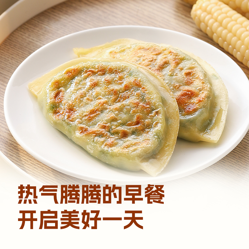 新品【放心早餐】西贝莜面村纸皮韭菜盒子280g 冷冻半成品4只装 - 图1