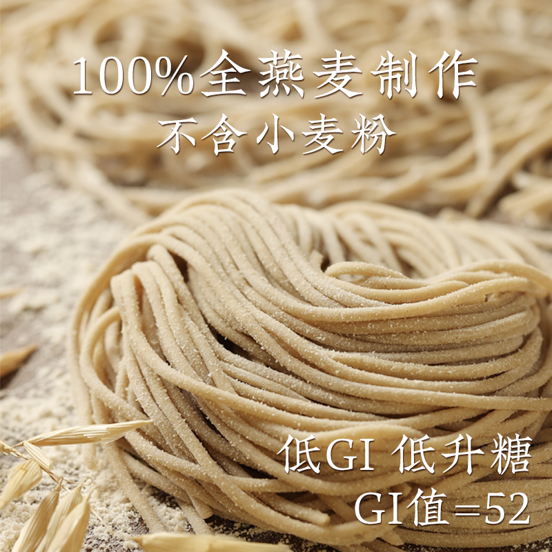 西贝莜面村蒙古酸菜燕麦面250g 新疆丁丁燕麦面270g 加热即食早餐 - 图3